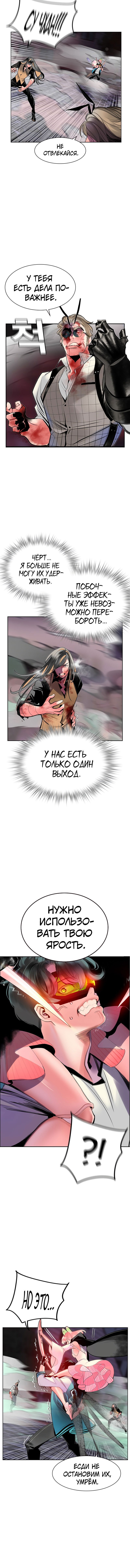Манга Сок джунглей - Глава 61 Страница 12