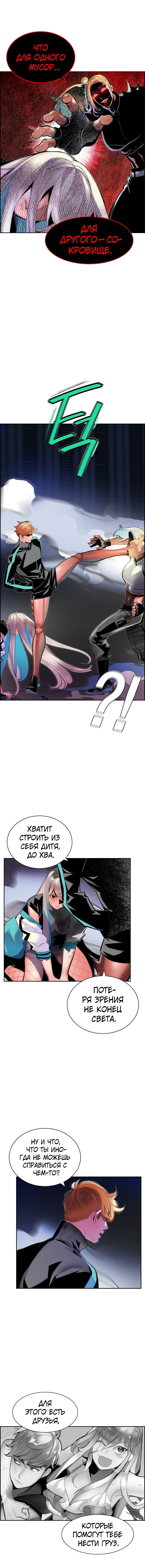 Манга Сок джунглей - Глава 60 Страница 14