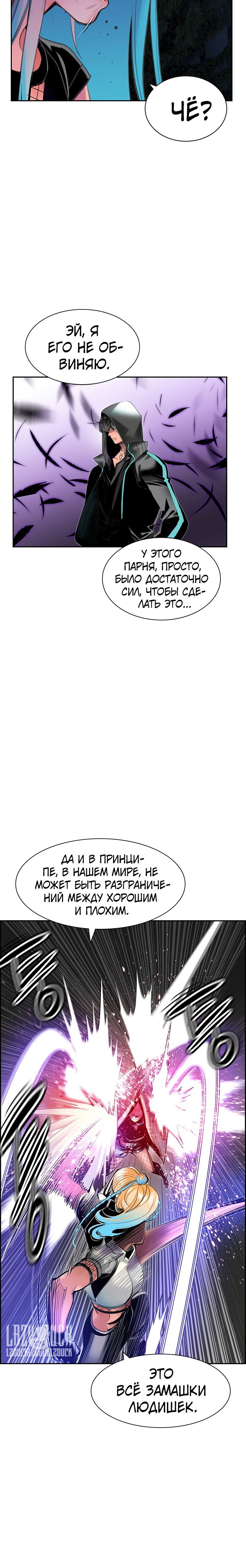 Манга Сок джунглей - Глава 60 Страница 11