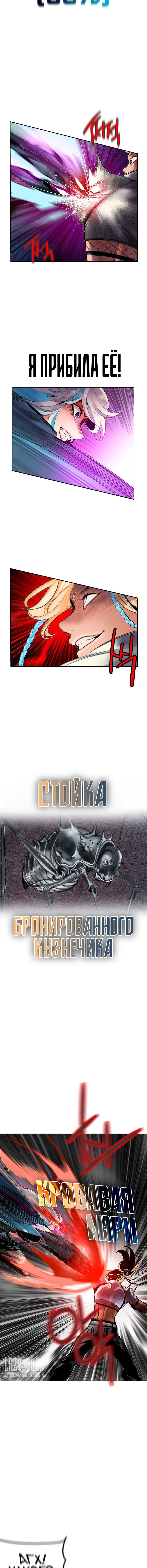 Манга Сок джунглей - Глава 60 Страница 6