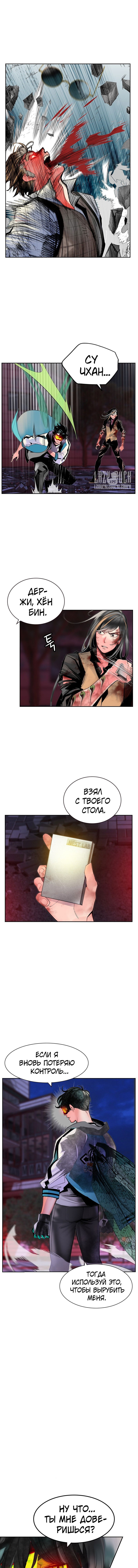 Манга Сок джунглей - Глава 59 Страница 13