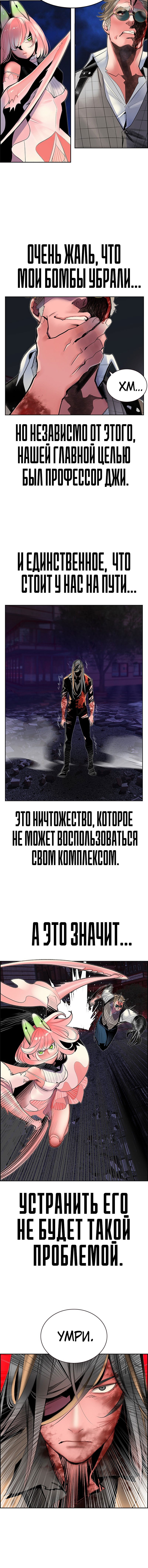 Манга Сок джунглей - Глава 59 Страница 11