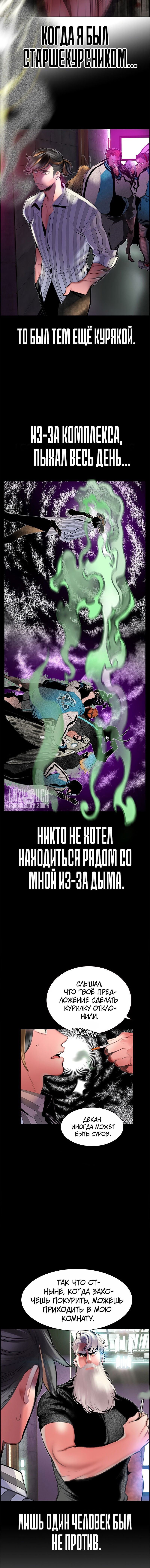 Манга Сок джунглей - Глава 58 Страница 6