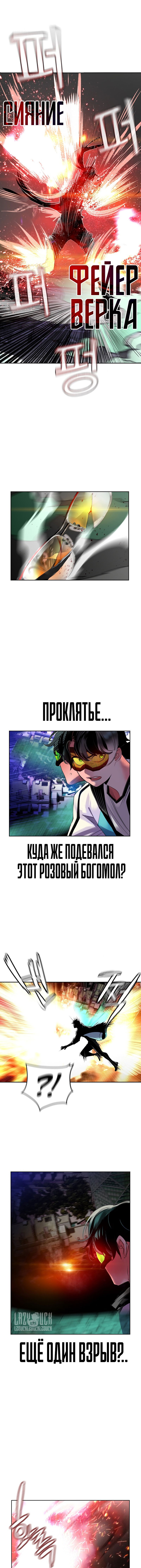 Манга Сок джунглей - Глава 58 Страница 8