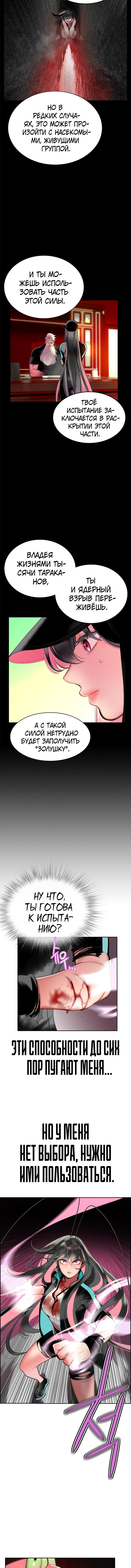 Манга Сок джунглей - Глава 57 Страница 12