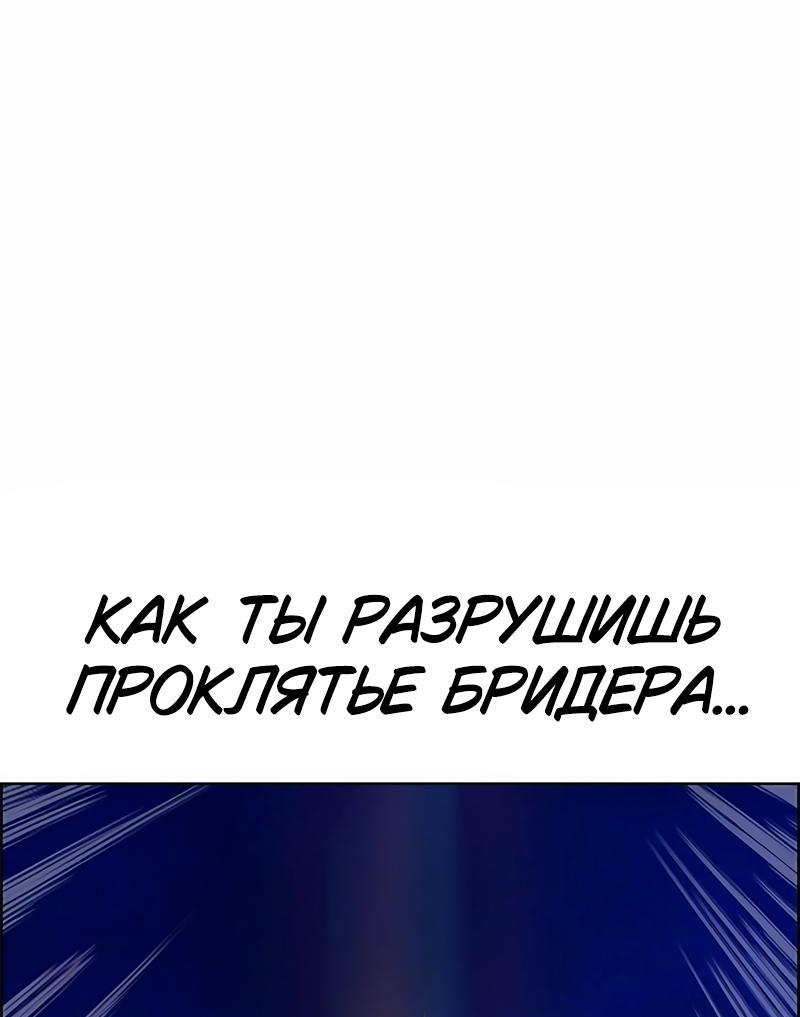 Манга Сок джунглей - Глава 96 Страница 134