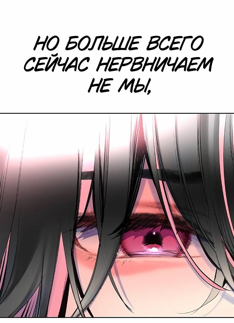 Манга Сок джунглей - Глава 120 Страница 55