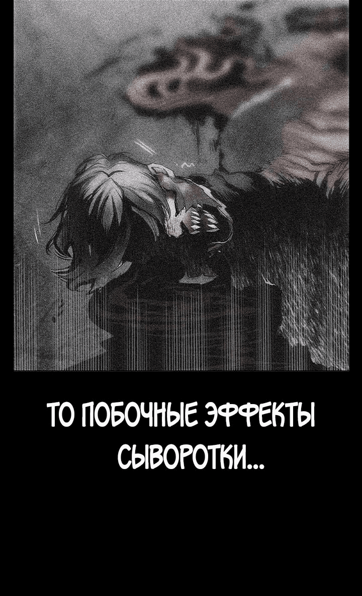 Манга Сок джунглей - Глава 130 Страница 83
