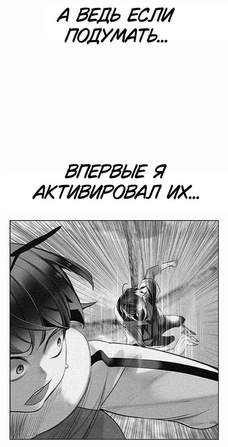 Манга Сок джунглей - Глава 132 Страница 65