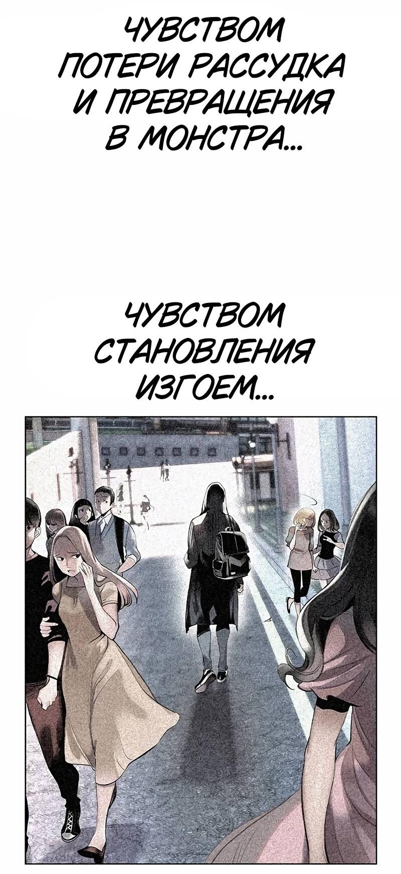 Манга Сок джунглей - Глава 131 Страница 69
