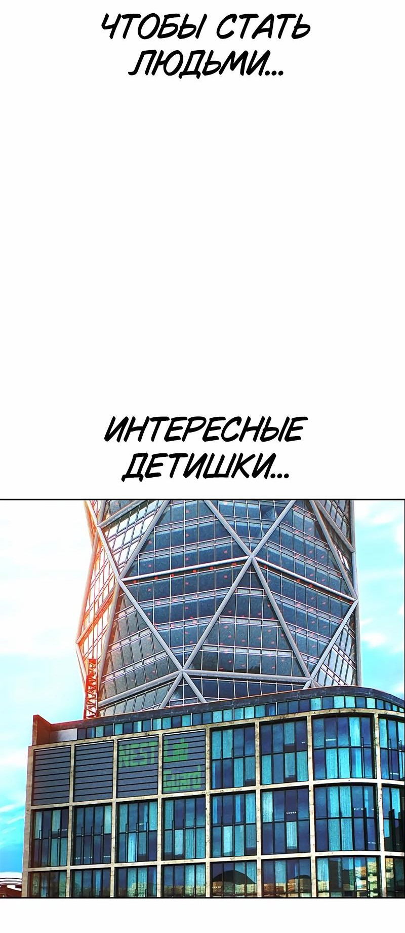 Манга Сок джунглей - Глава 139 Страница 77