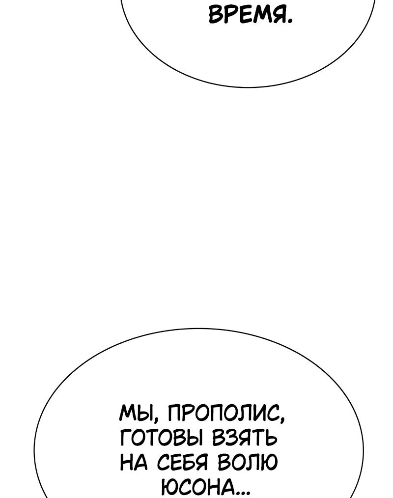 Манга Сок джунглей - Глава 139 Страница 72
