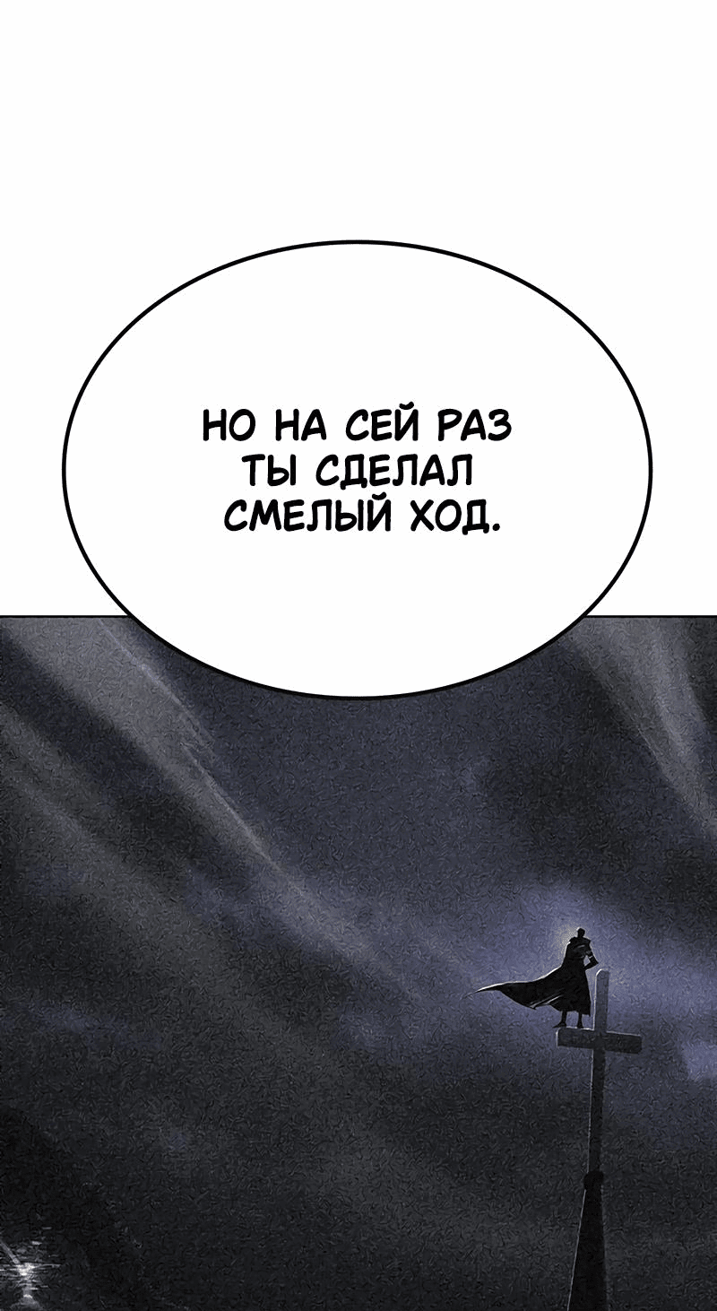 Манга Сок джунглей - Глава 137 Страница 7