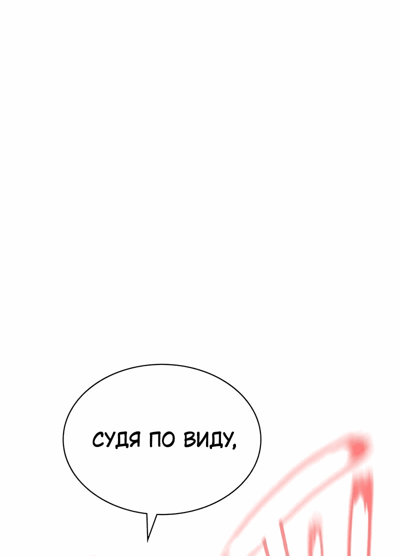 Манга Сок джунглей - Глава 137 Страница 15