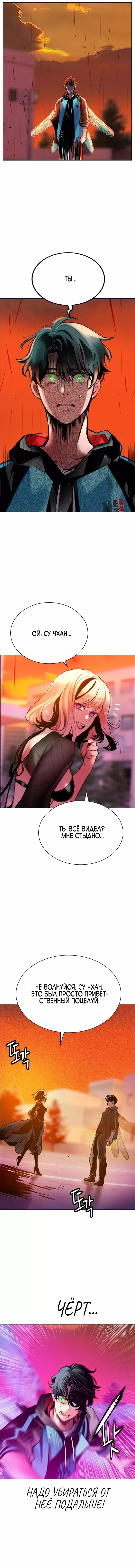 Манга Сок джунглей - Глава 141 Страница 36