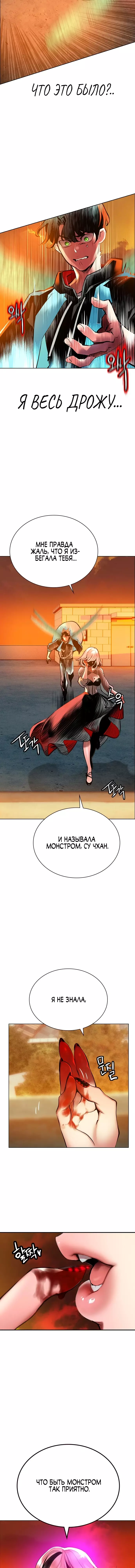 Манга Сок джунглей - Глава 141 Страница 22