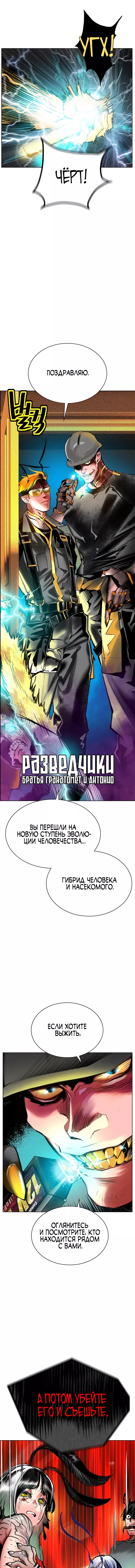 Манга Сок джунглей - Глава 141 Страница 4