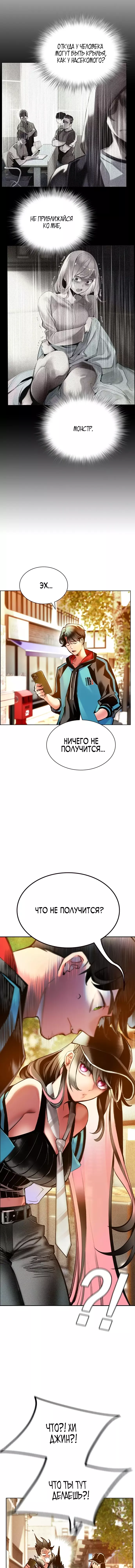 Манга Сок джунглей - Глава 140 Страница 16