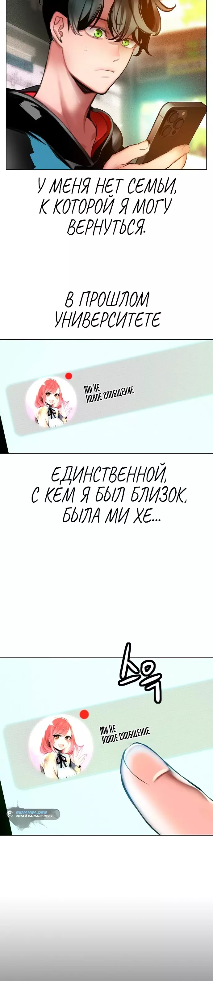 Манга Сок джунглей - Глава 140 Страница 15