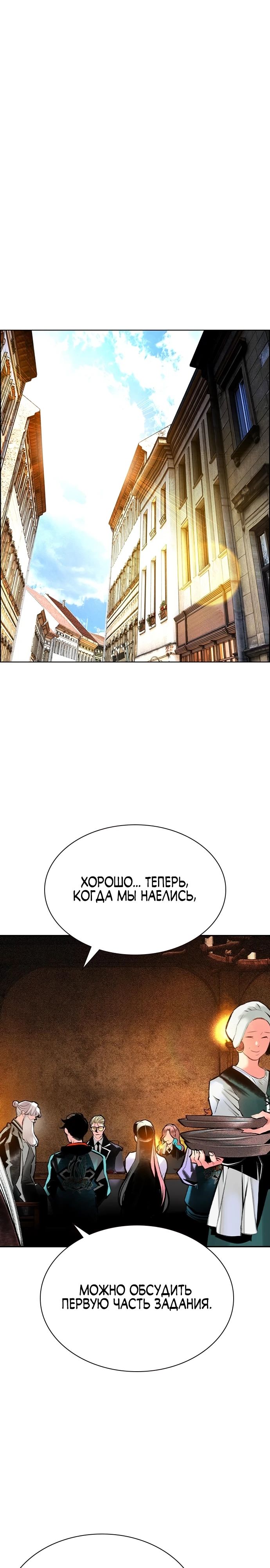 Манга Сок джунглей - Глава 147 Страница 26