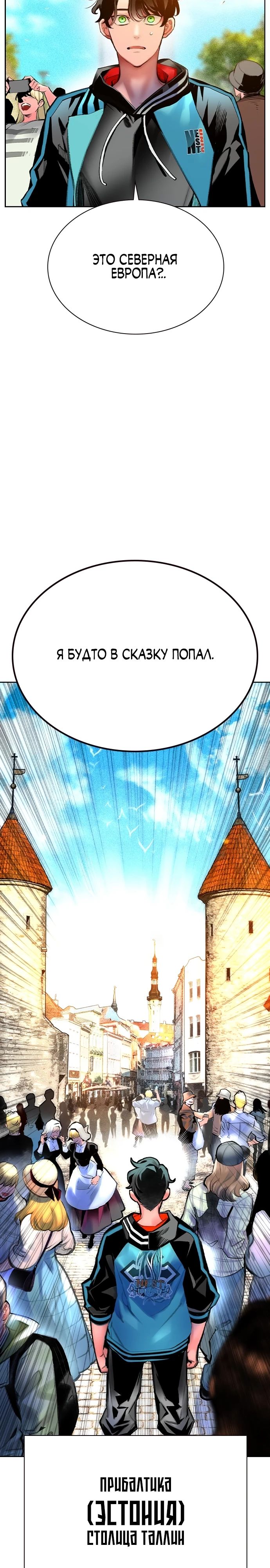Манга Сок джунглей - Глава 147 Страница 18