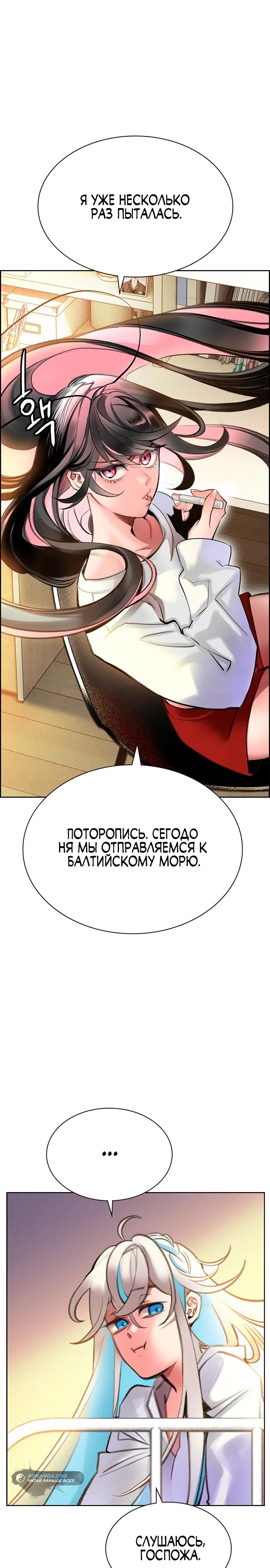 Манга Сок джунглей - Глава 147 Страница 3