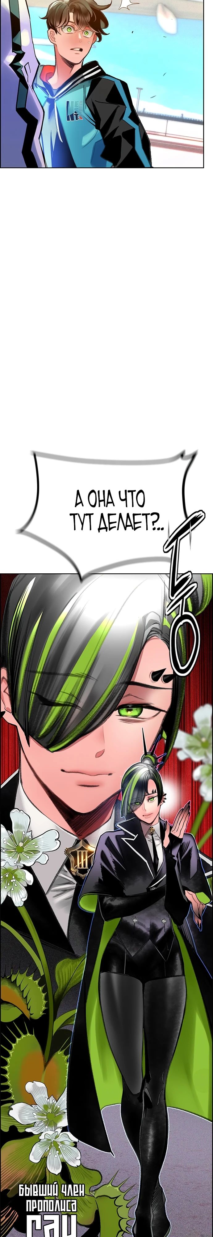 Манга Сок джунглей - Глава 147 Страница 8