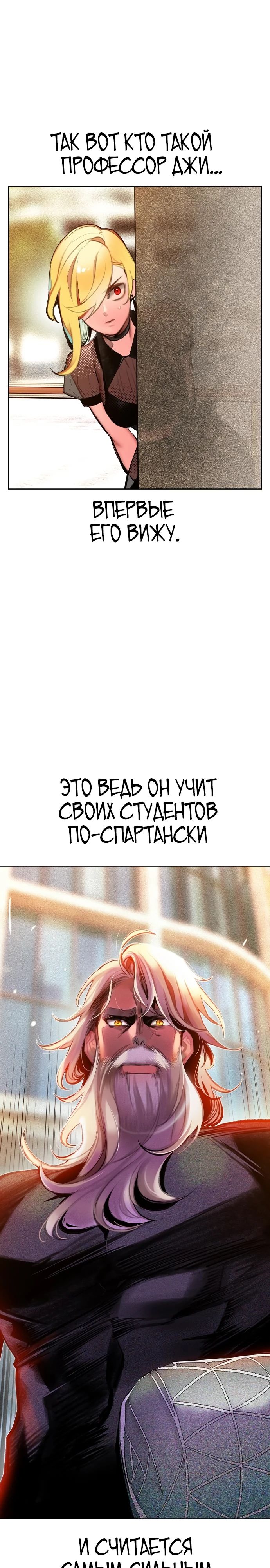 Манга Сок джунглей - Глава 146 Страница 3