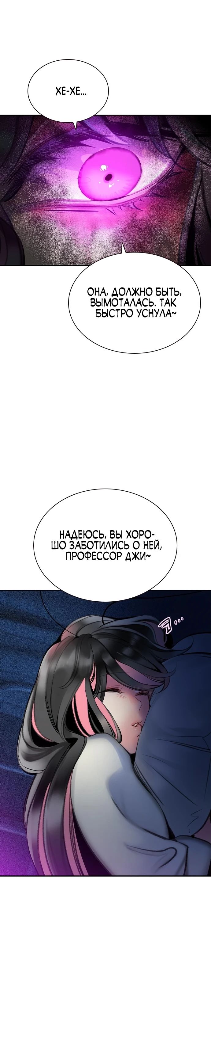 Манга Сок джунглей - Глава 146 Страница 50