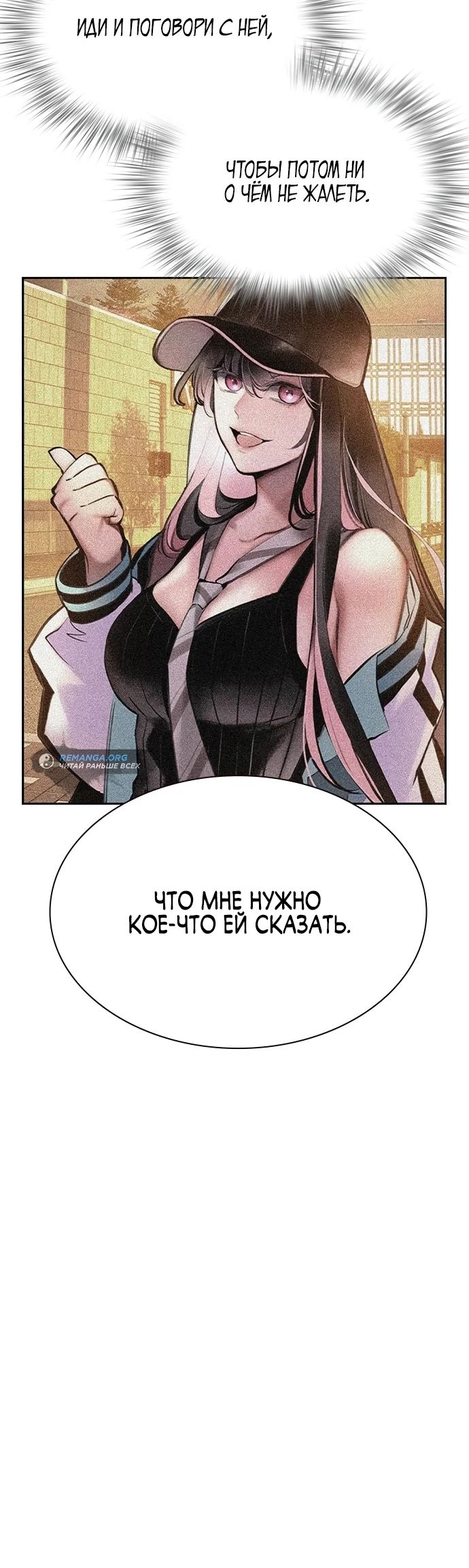 Манга Сок джунглей - Глава 146 Страница 45