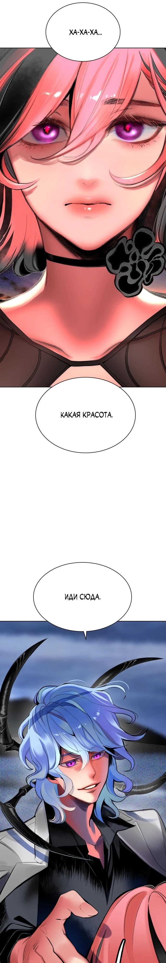 Манга Сок джунглей - Глава 145 Страница 31