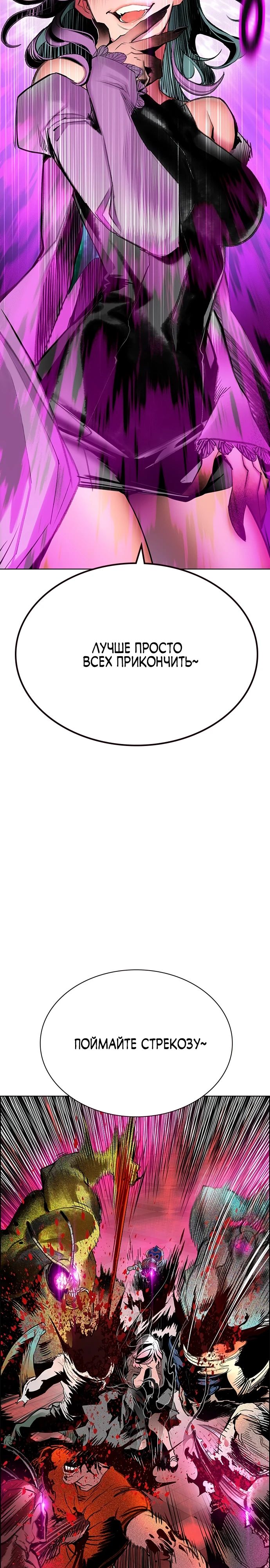 Манга Сок джунглей - Глава 144 Страница 17