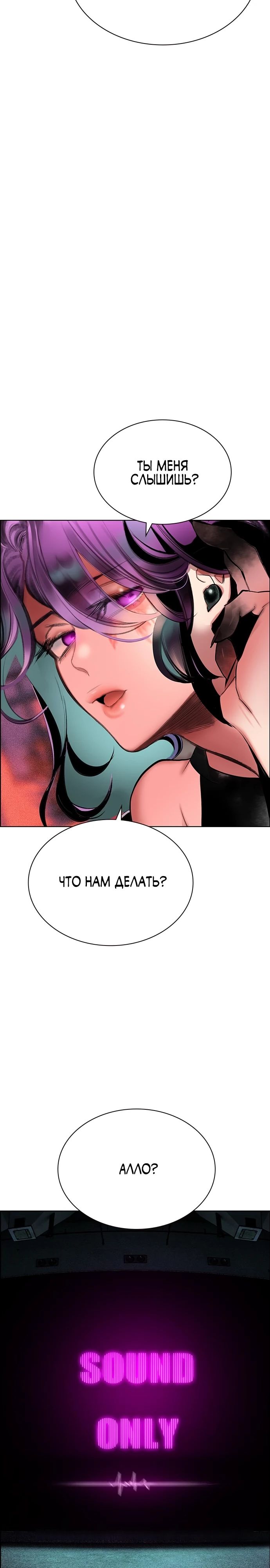 Манга Сок джунглей - Глава 144 Страница 14