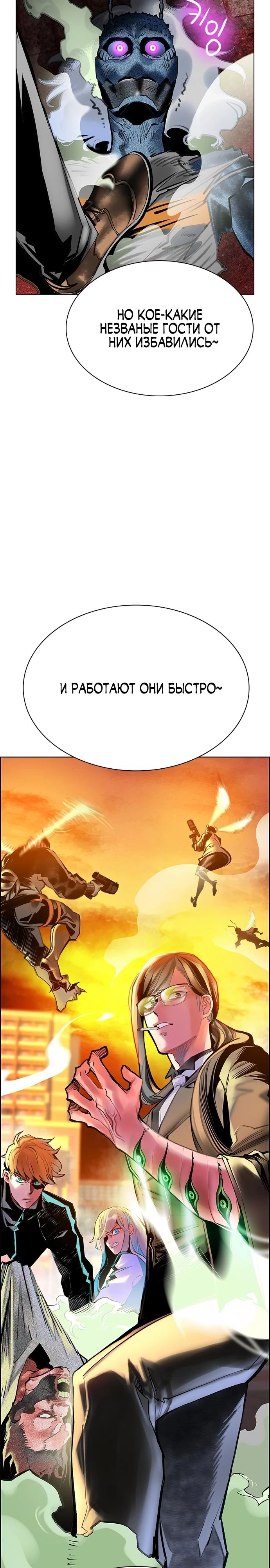 Манга Сок джунглей - Глава 144 Страница 42