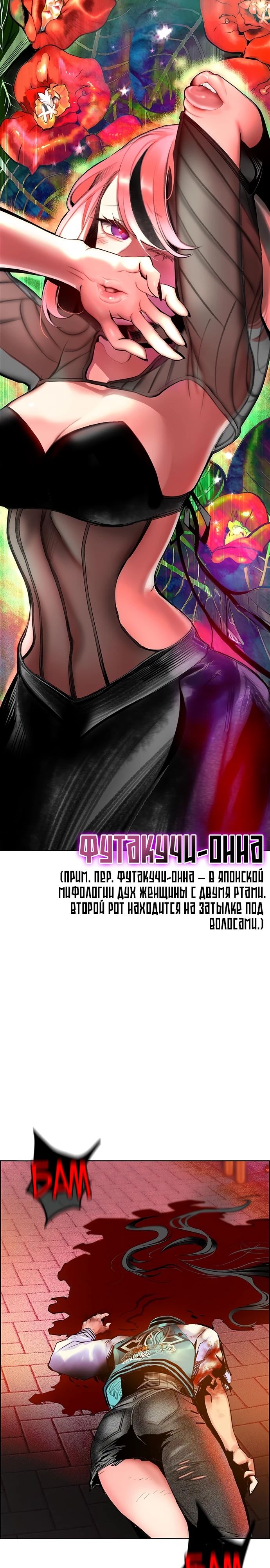 Манга Сок джунглей - Глава 142 Страница 24