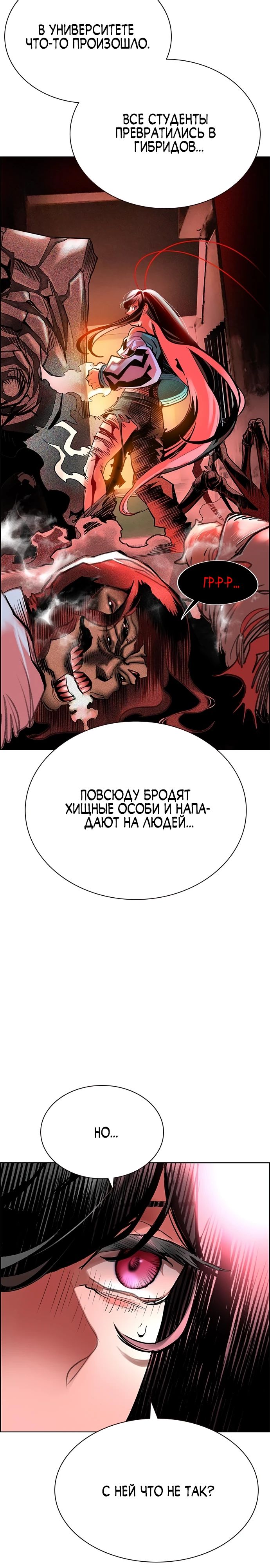Манга Сок джунглей - Глава 142 Страница 4