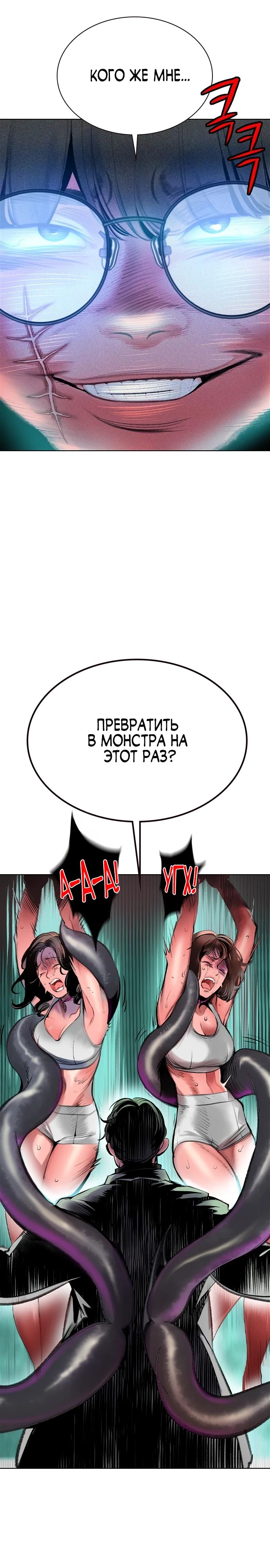 Манга Сок джунглей - Глава 149 Страница 46