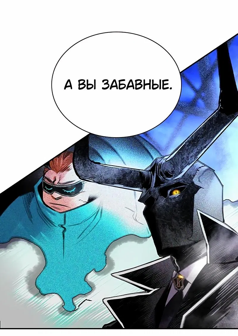 Манга Сок джунглей - Глава 154 Страница 97