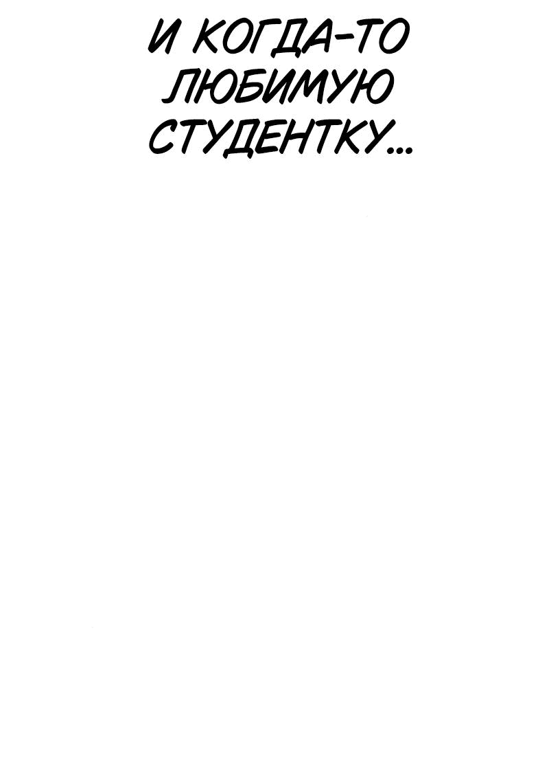Манга Сок джунглей - Глава 154 Страница 43