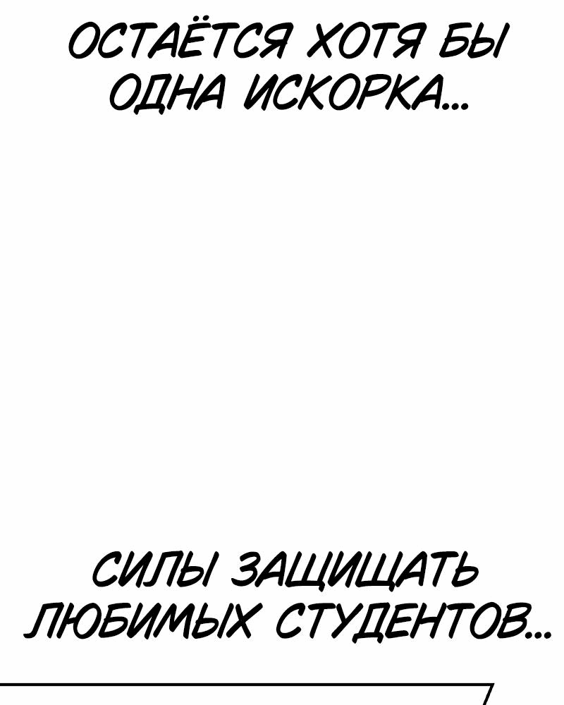 Манга Сок джунглей - Глава 154 Страница 41