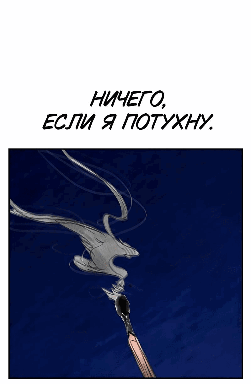 Манга Сок джунглей - Глава 154 Страница 39