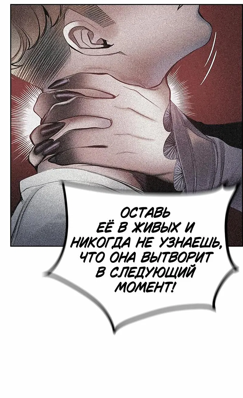 Манга Сок джунглей - Глава 154 Страница 67
