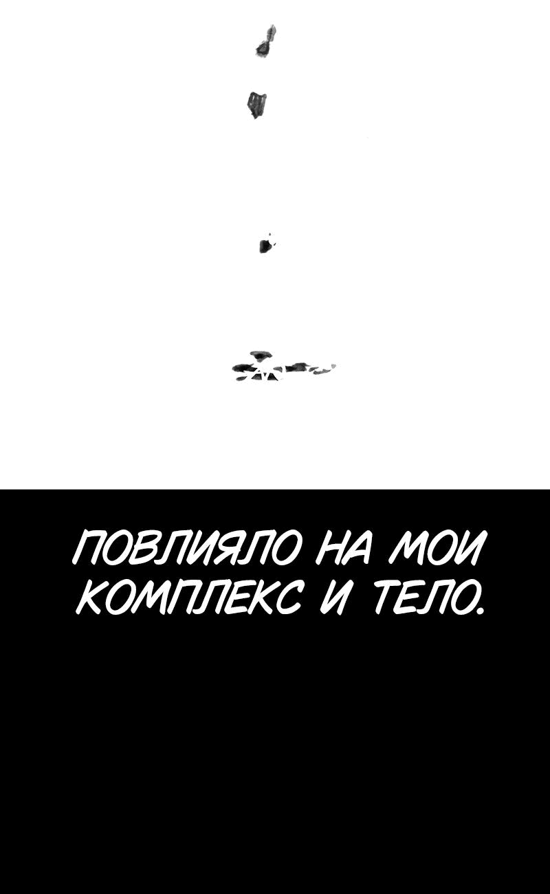 Манга Сок джунглей - Глава 154 Страница 21