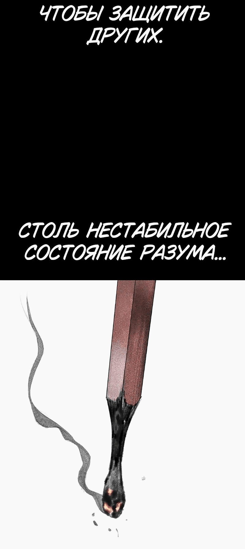 Манга Сок джунглей - Глава 154 Страница 20