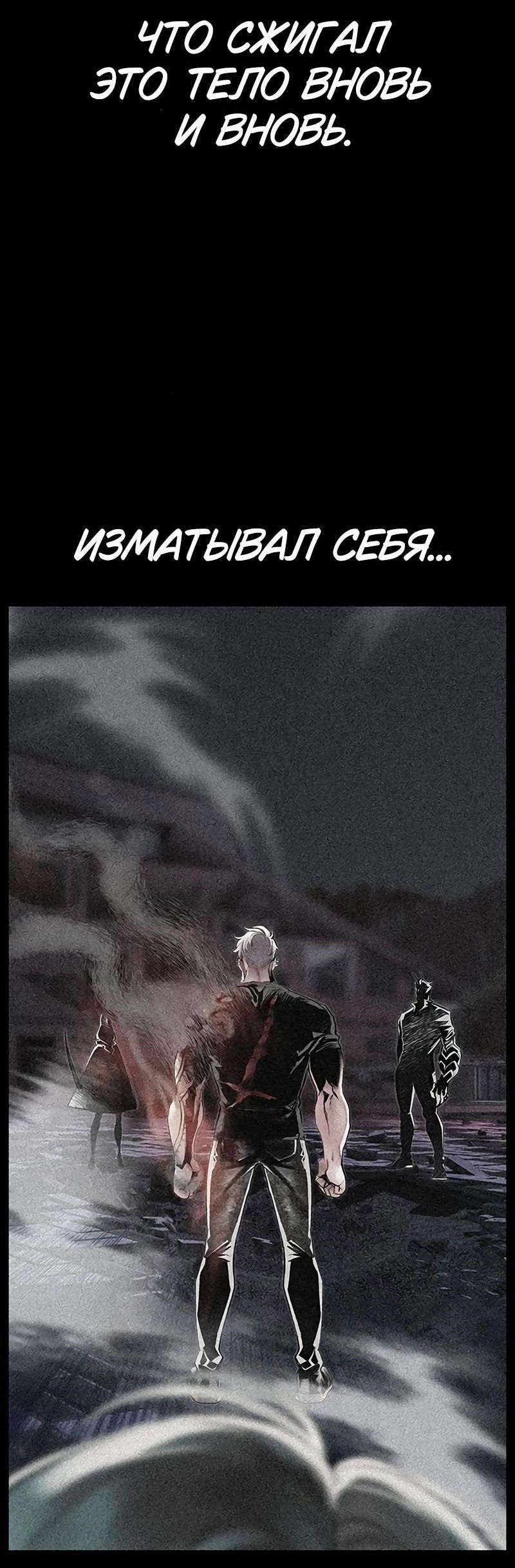 Манга Сок джунглей - Глава 154 Страница 19