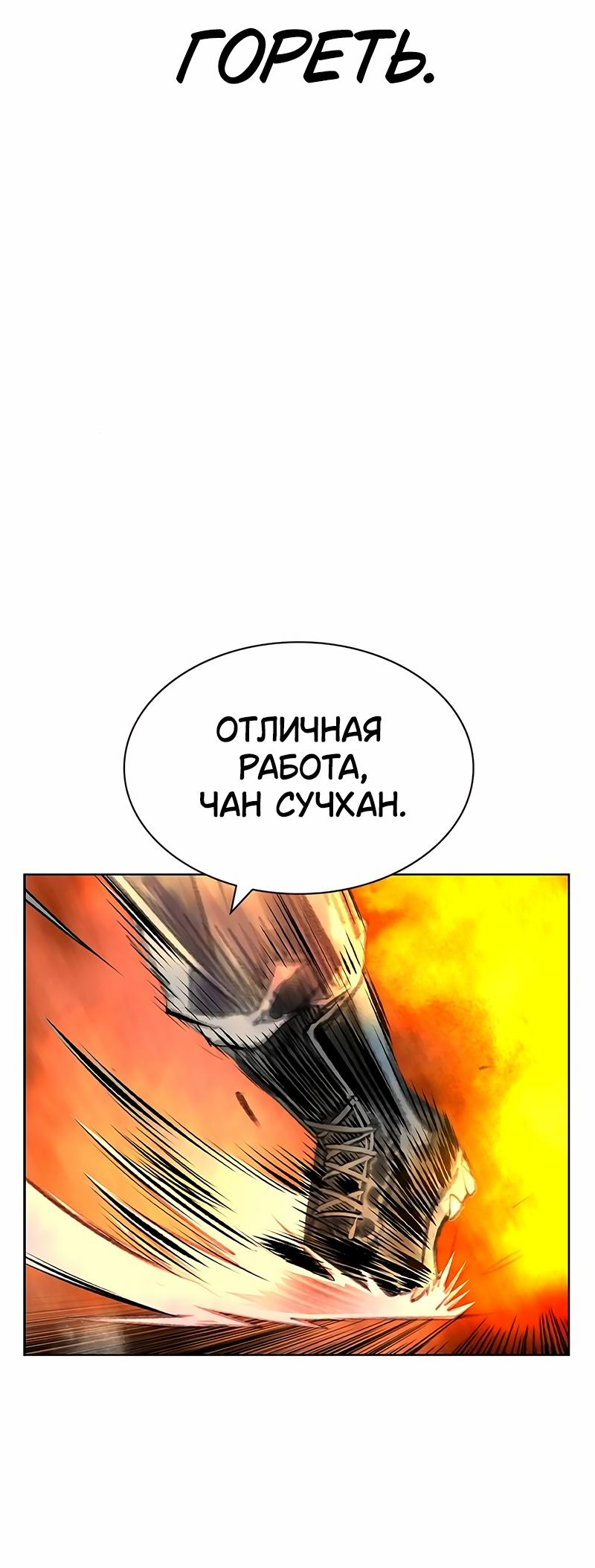 Манга Сок джунглей - Глава 154 Страница 33