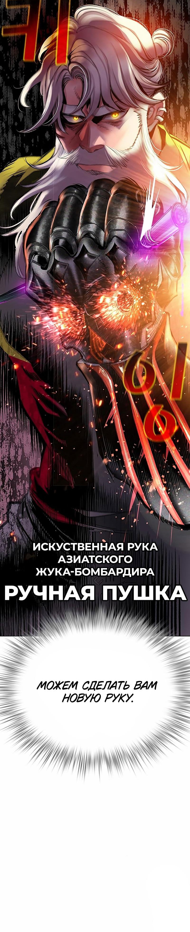 Манга Сок джунглей - Глава 153 Страница 107