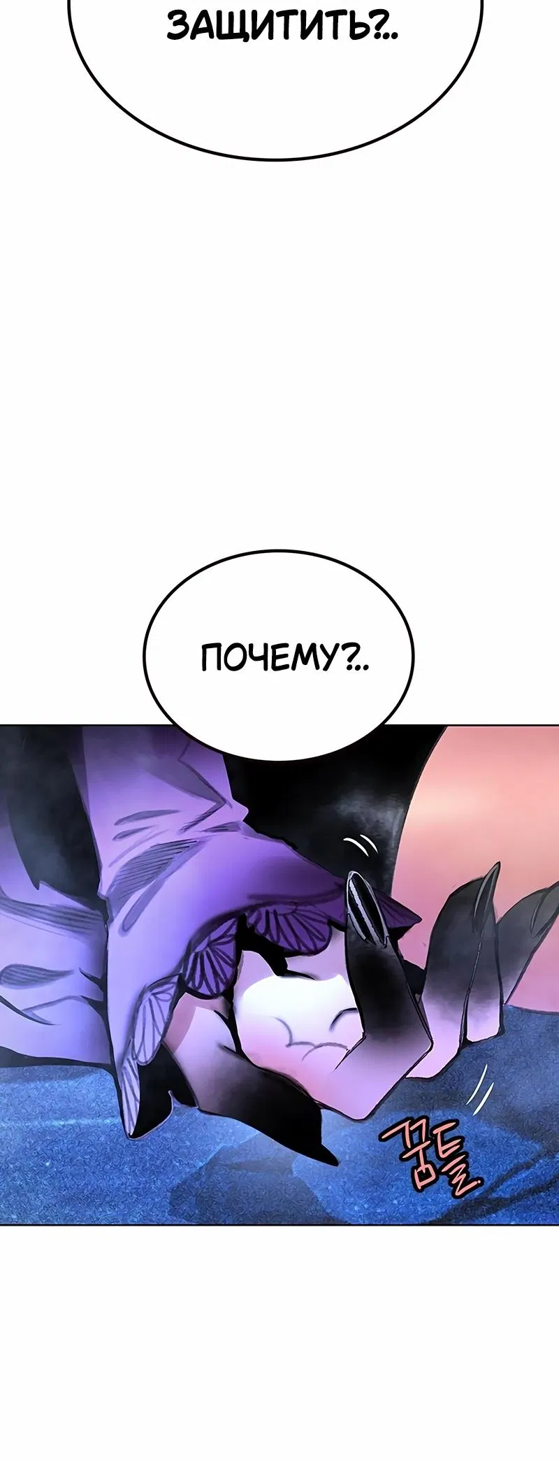 Манга Сок джунглей - Глава 153 Страница 24