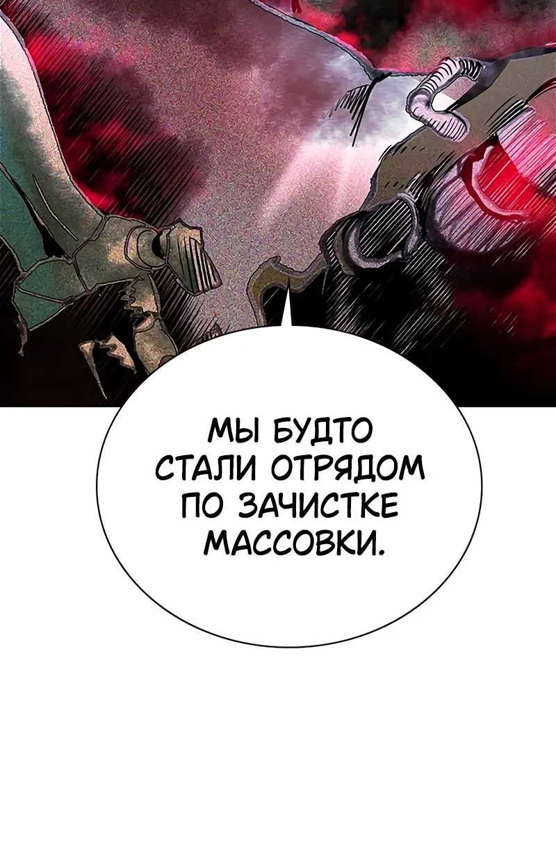 Манга Сок джунглей - Глава 153 Страница 6