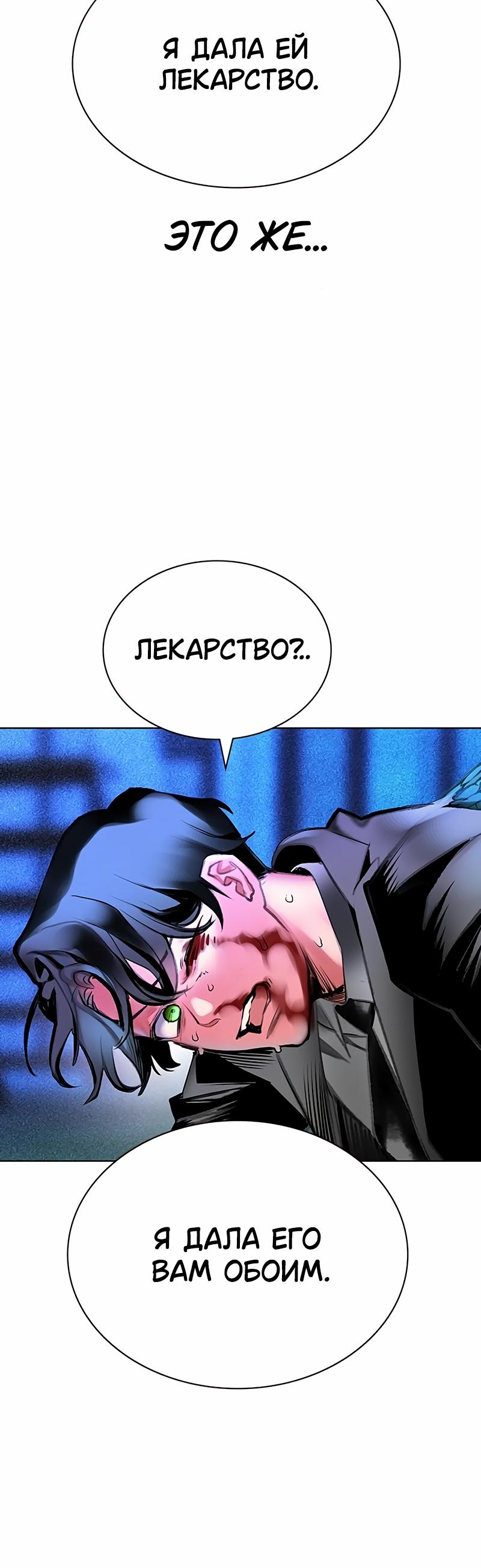 Манга Сок джунглей - Глава 153 Страница 36